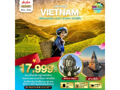 ซาปา ฮานอย ฟานซิปัน นิงห์บิงห์ 4 วัน  3 คืน